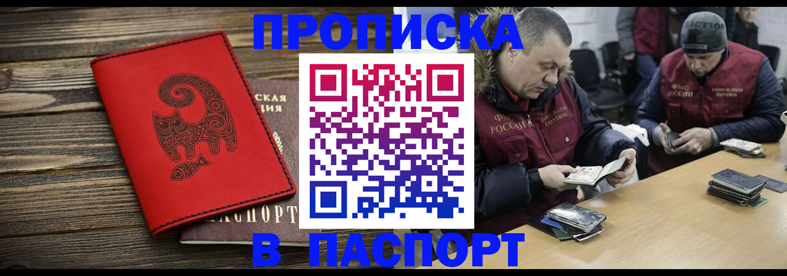 временная регистрация для всех в Каменск-Уральске