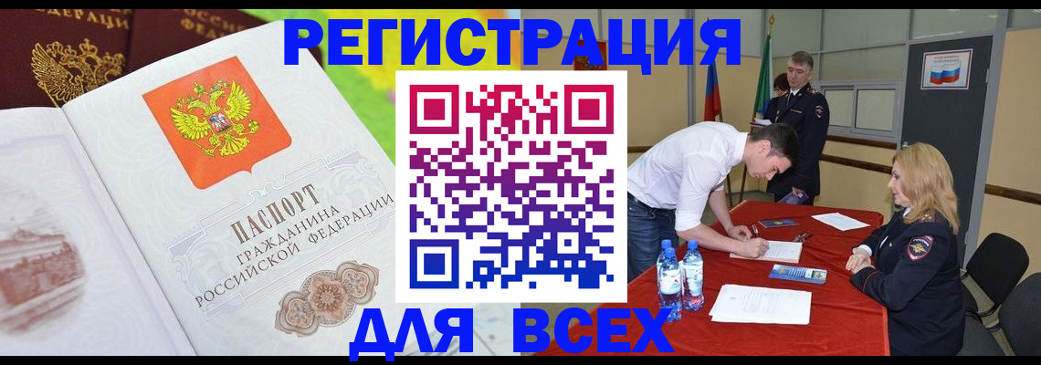 временная регистрация 2025 в Каменск-Уральске